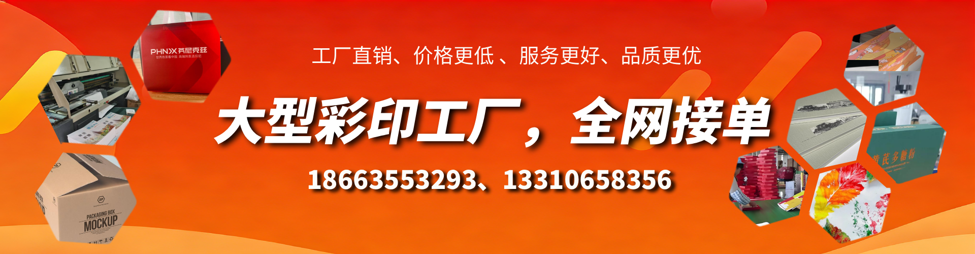 桂林彩印刷刷厂家